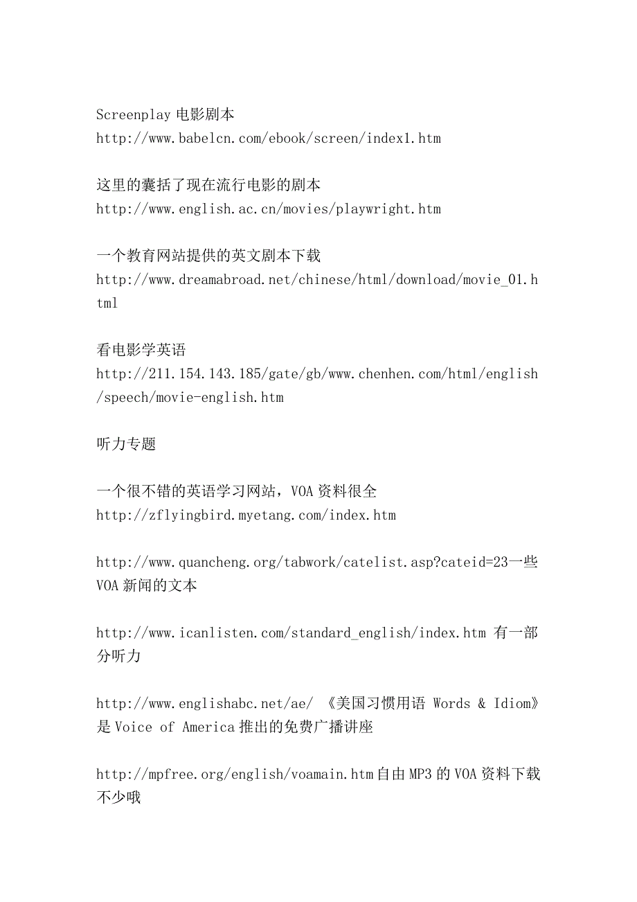 太棒了!想学英语的好好留着!_第4页