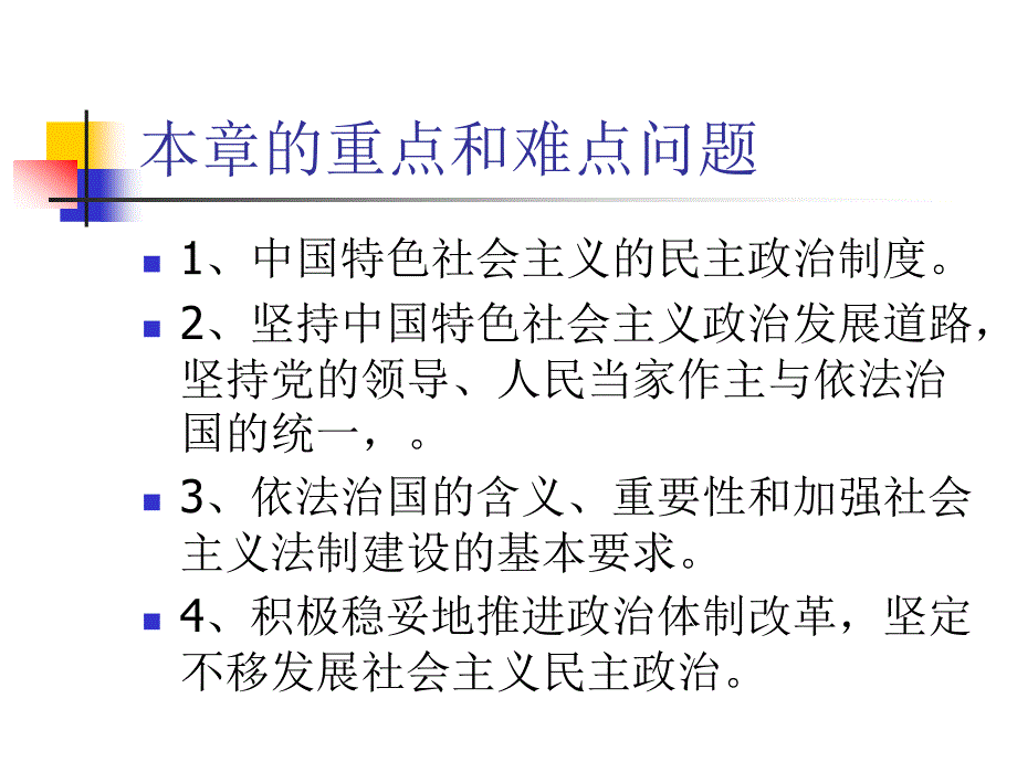 建设中国特色_第3页