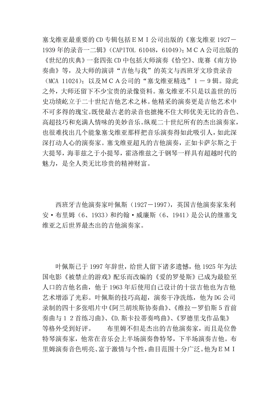 古典吉他教程_第2页