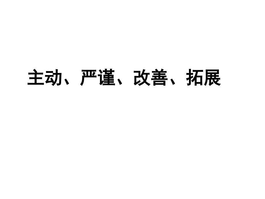 某公司综合部人事职能分工_第2页