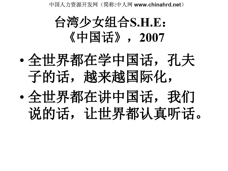 国学与企业管理_第2页