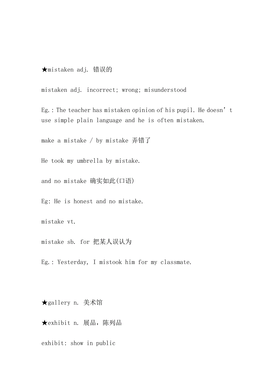 新概念英语第三册 18_第4页