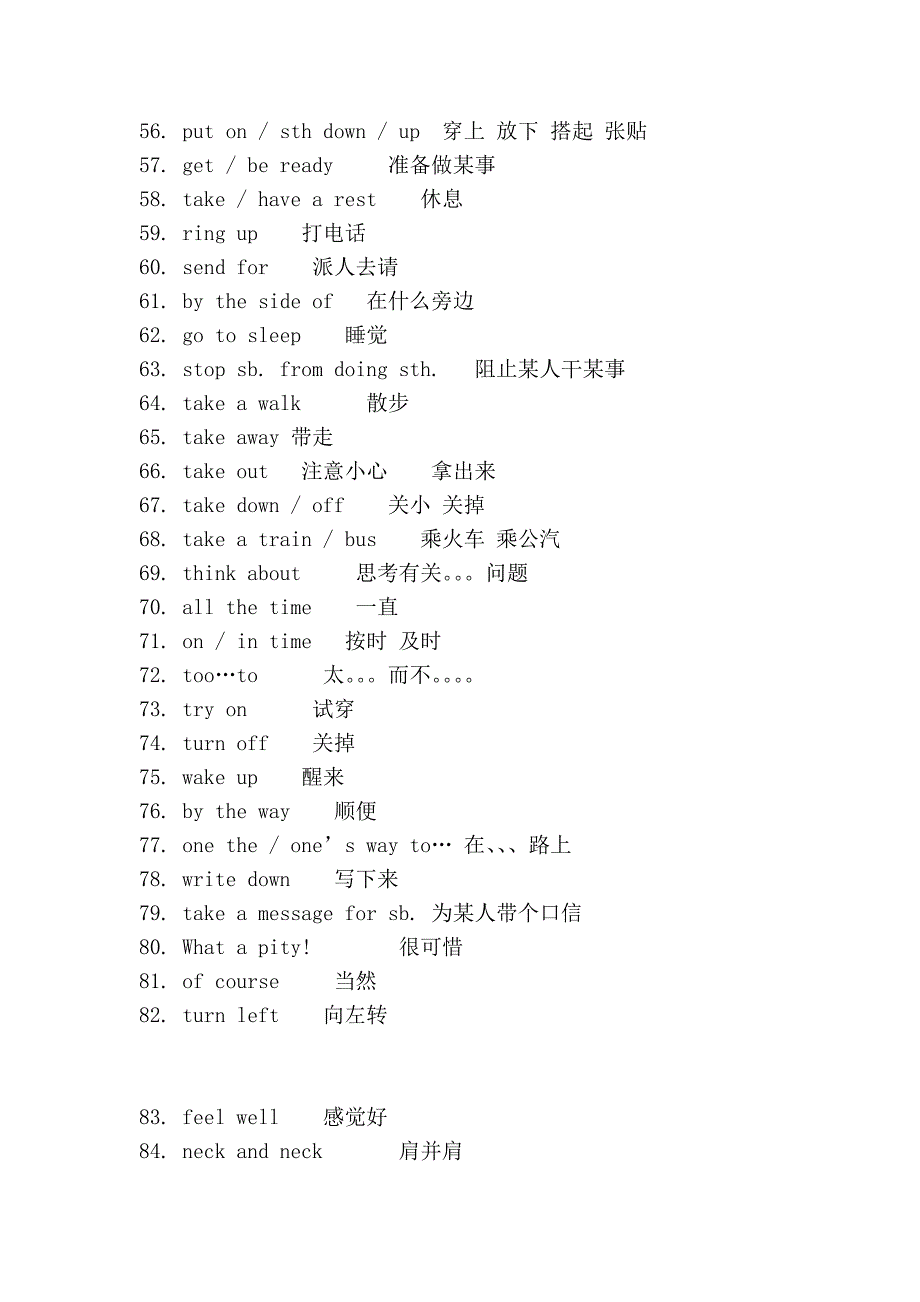 不容错过的高中短语_第3页