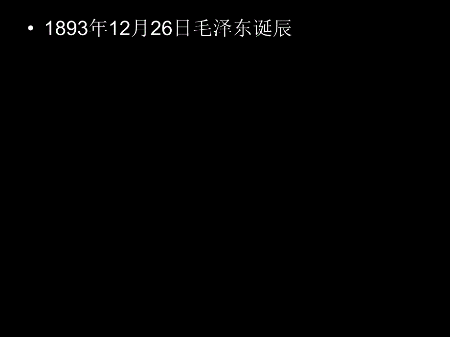 蝶恋花_第1页