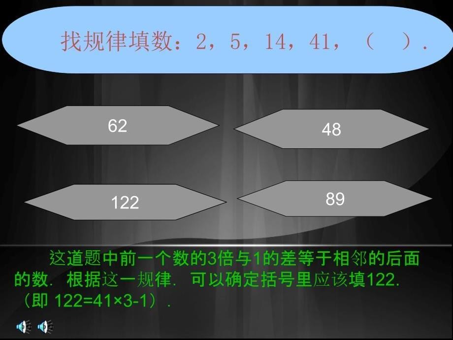 开心辞典题目1_第5页