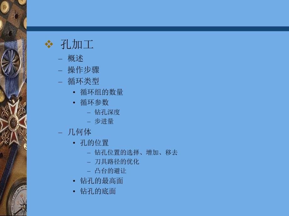 [最新]ug编程加工进修资料_第5页