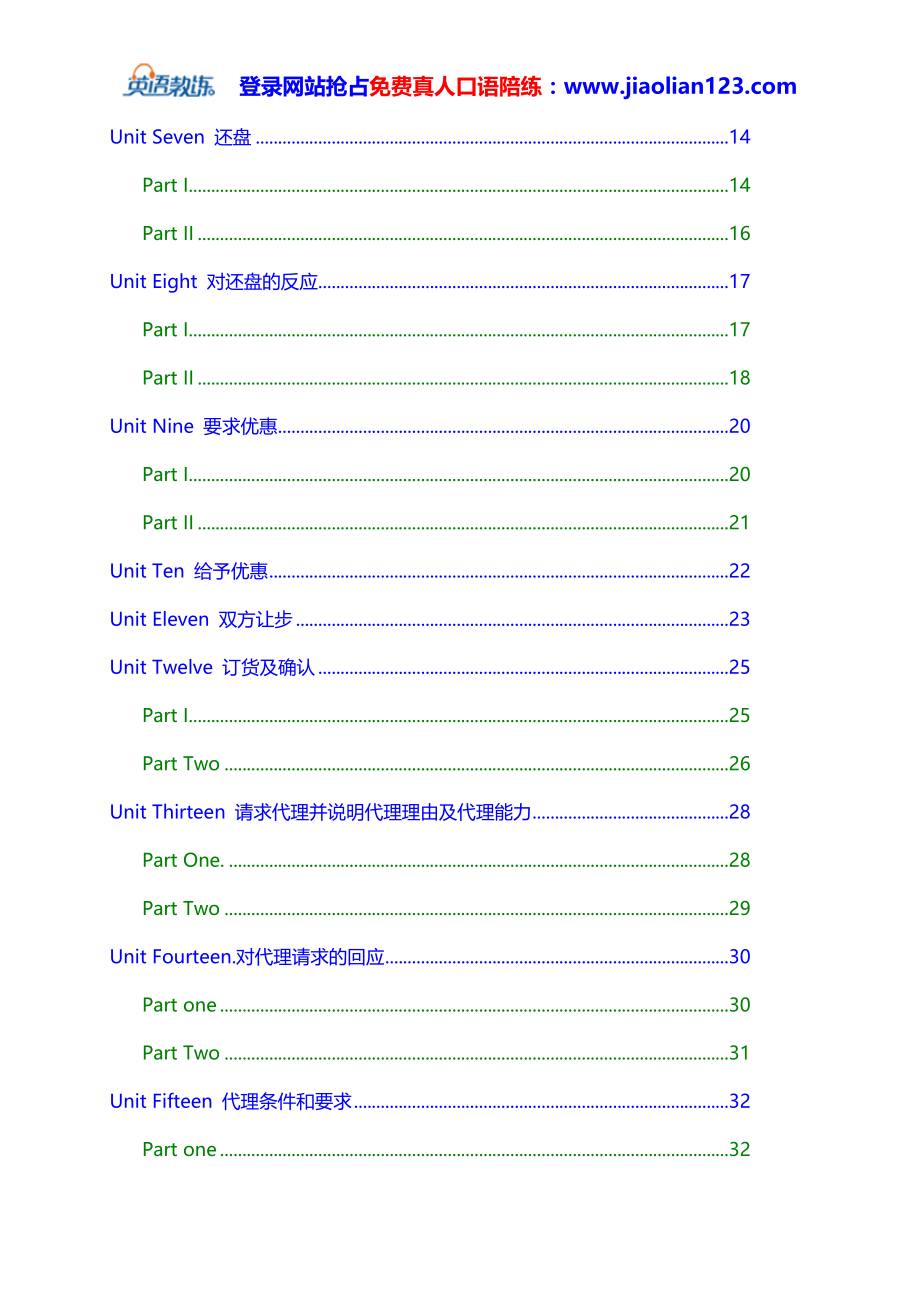 剑桥商务英语培训班最新资料(名师详解)_第2页