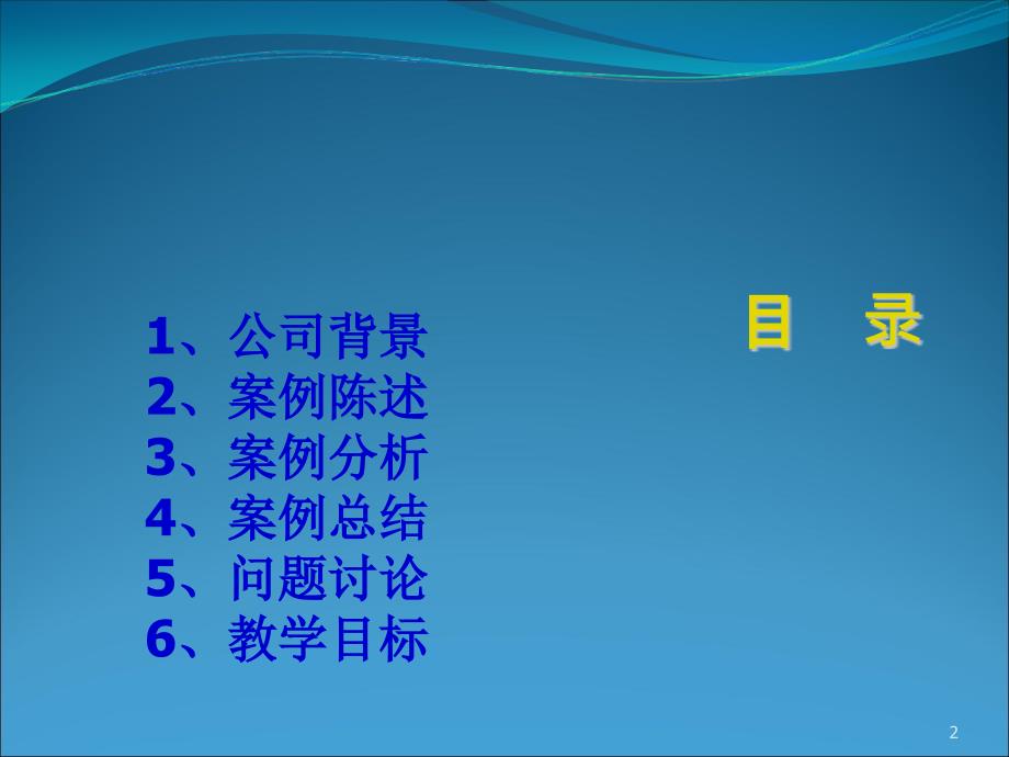 南京钢锋公司产业链延长策略_第2页