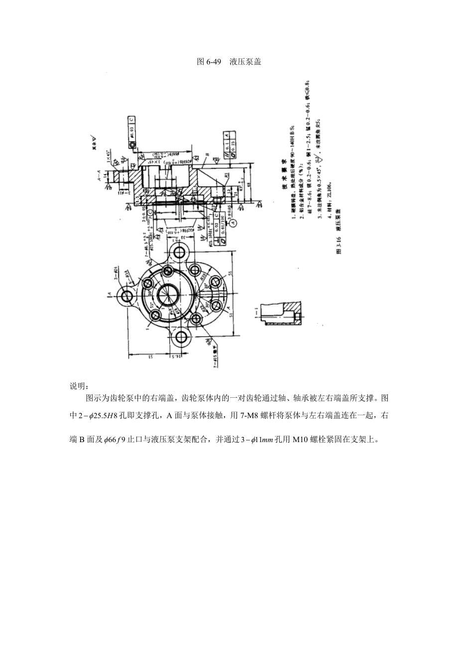 (续)设计题目_第5页