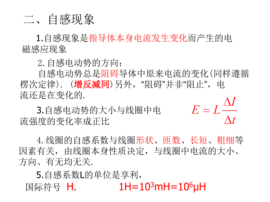 高考物理专题复习电磁感应定律的应用_第3页