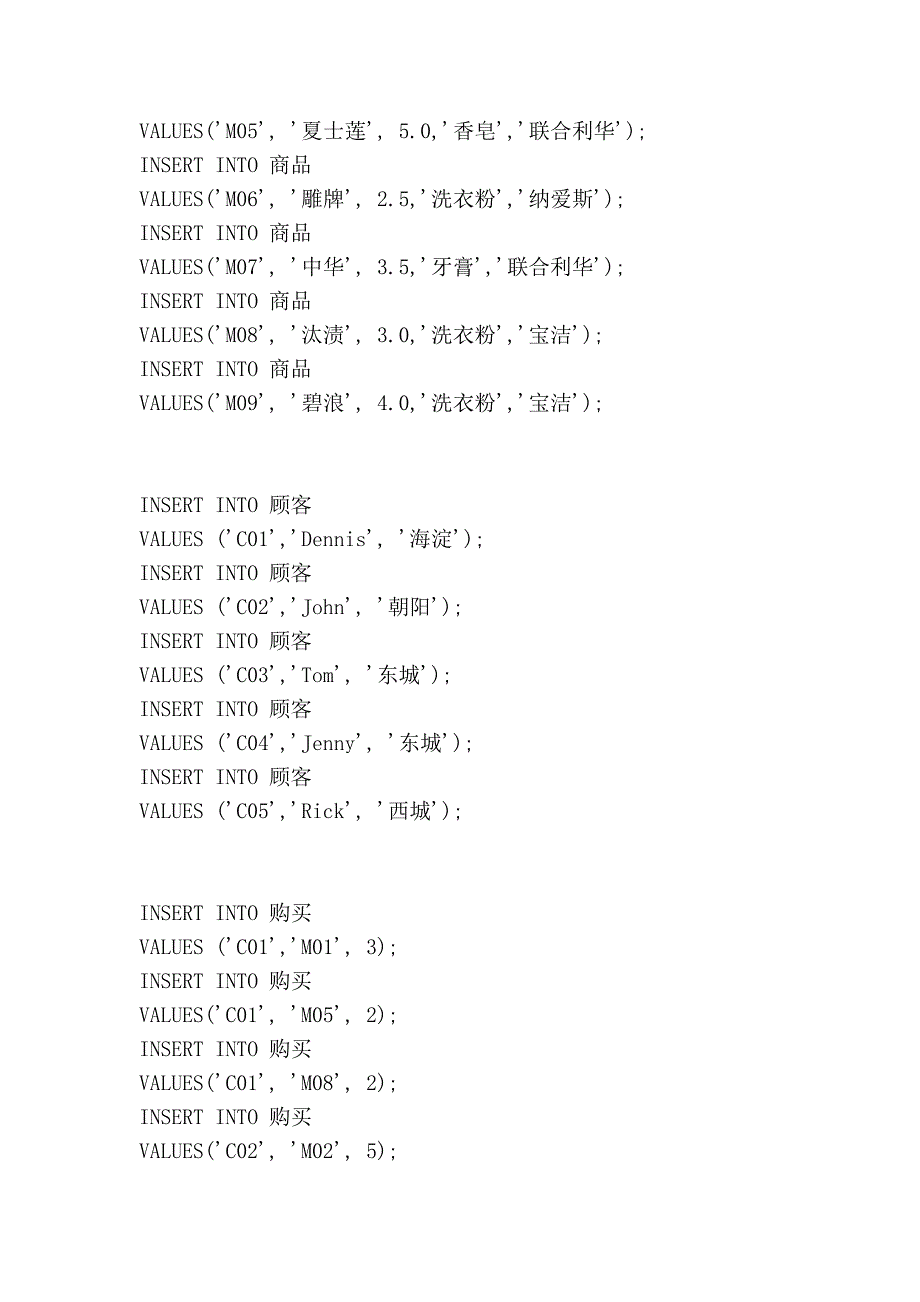 综合练习数据库 access sql  sqlserver_第2页