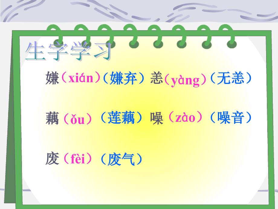 《11新型玻璃》ppt课件_第2页