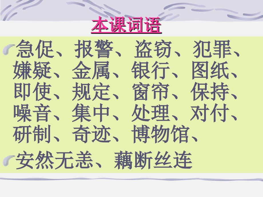 《11新型玻璃》ppt课件_第3页