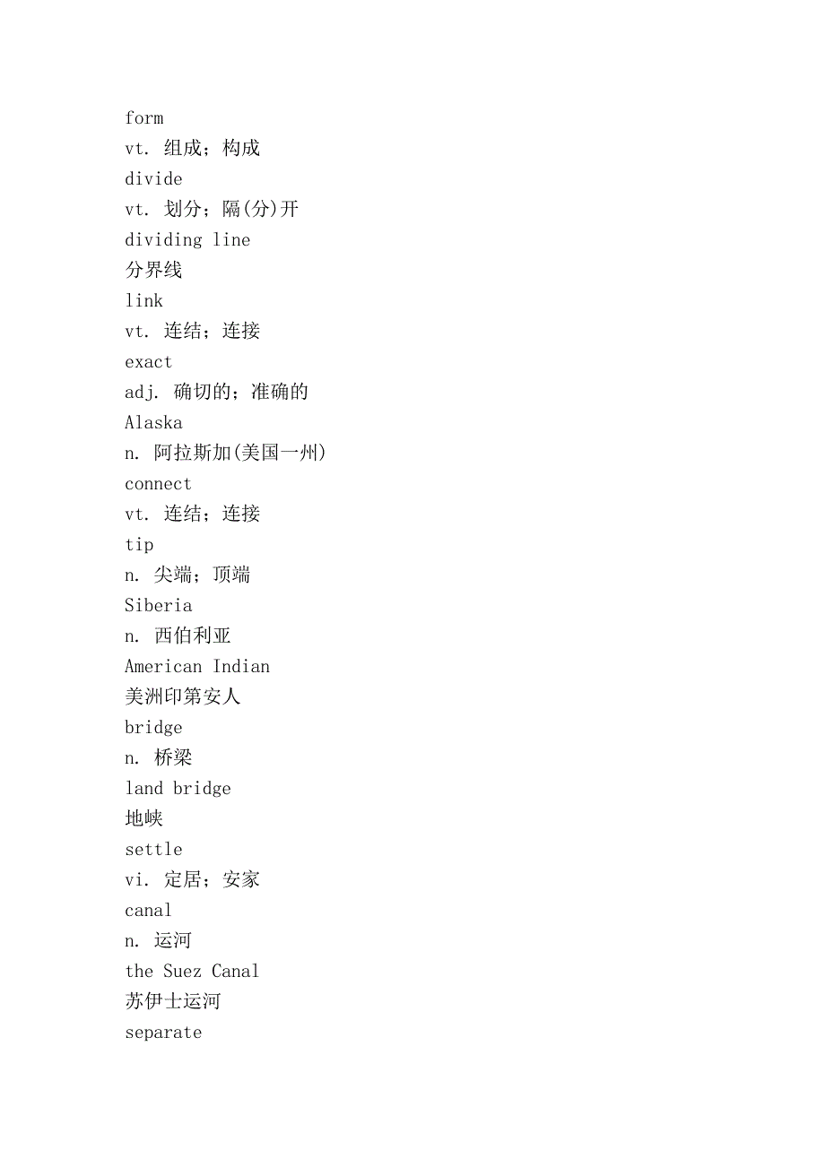 许国璋英语(第二册)_第2页