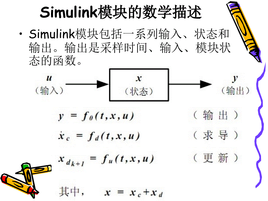 综合测控实验simulink_第2页