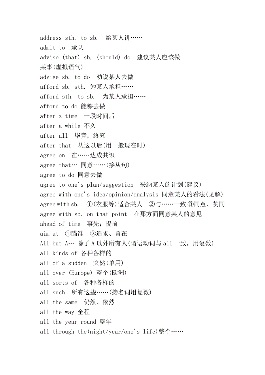 高中英语完型填空常用短语_第3页