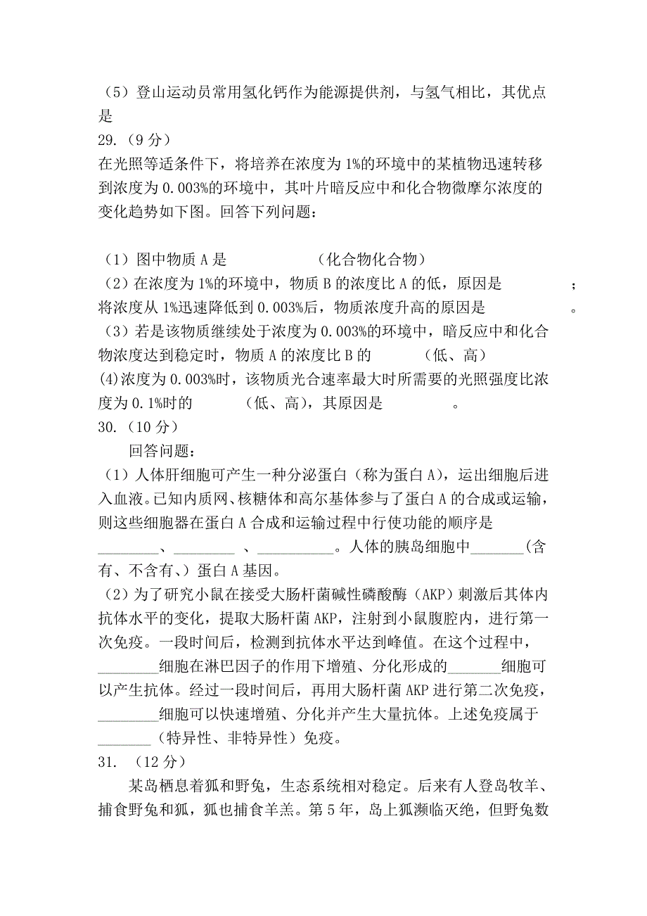 酸铜溶液中通入过量h2s气体,使cu2  完全沉淀为cus,此时溶液中..._第3页