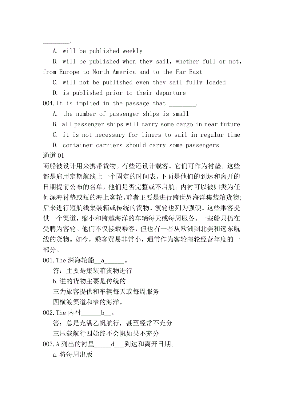 航海英语50篇(含翻译)_第2页