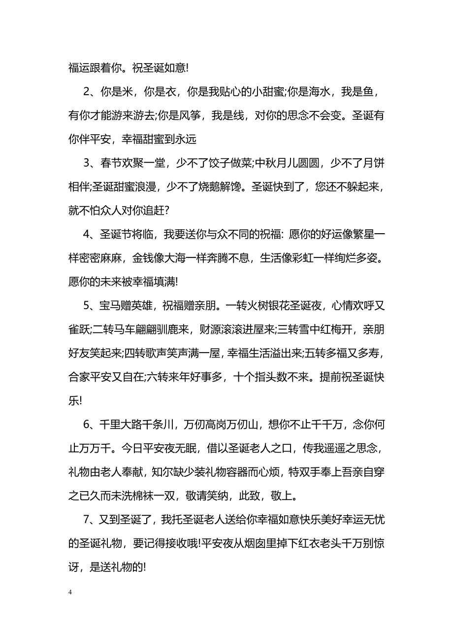 教育教学工作任务总结_第4页