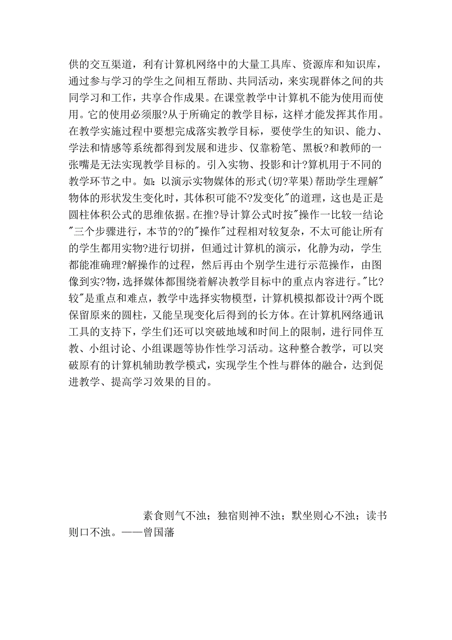 答《反比例函数的图象和性质》的课堂练习_第4页