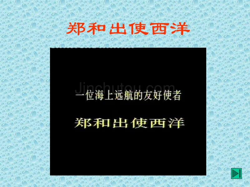 《鲁滨孙漂流记》演示课件_第5页