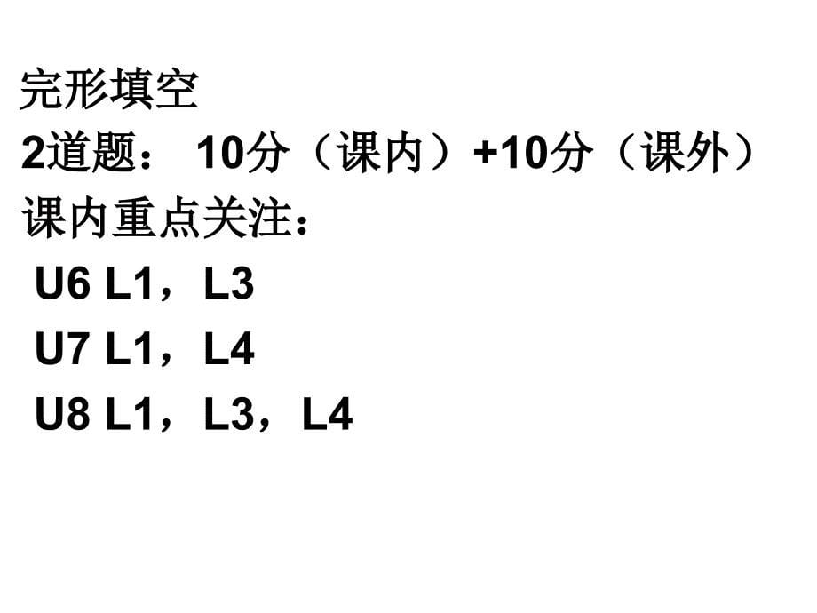 英语期中复习指导_第5页