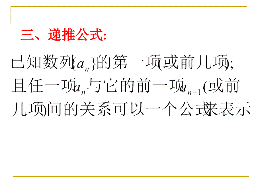 高二数学数列公式_第4页