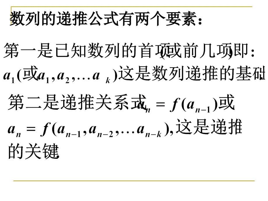 高二数学数列公式_第5页