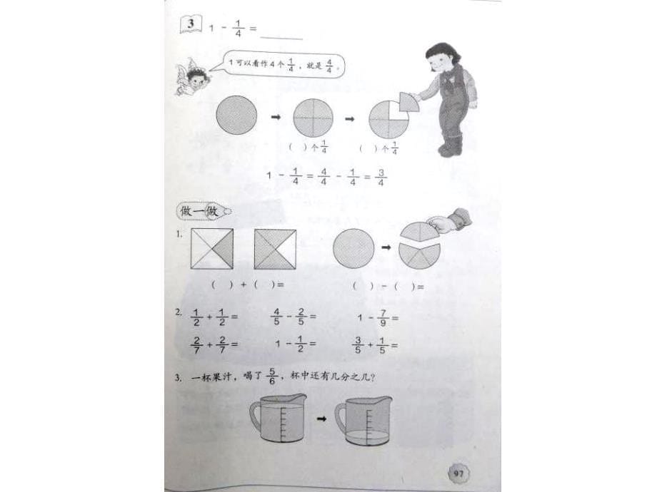 数学教材_第5页