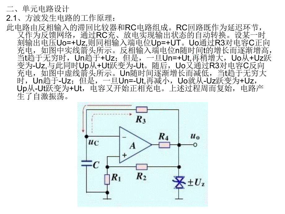 简易信号发生器_第3页