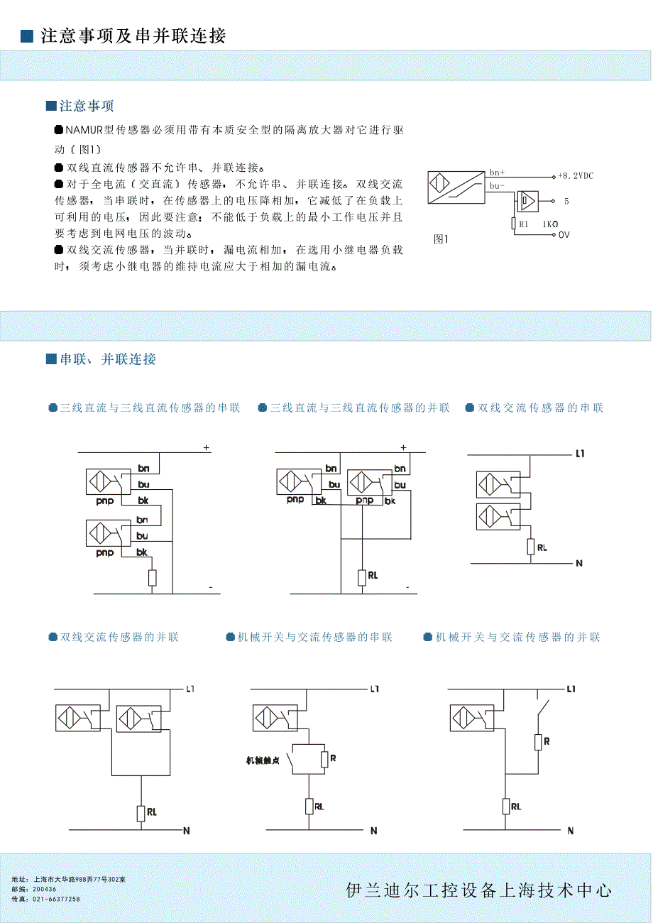 接近开关型号说明_第3页