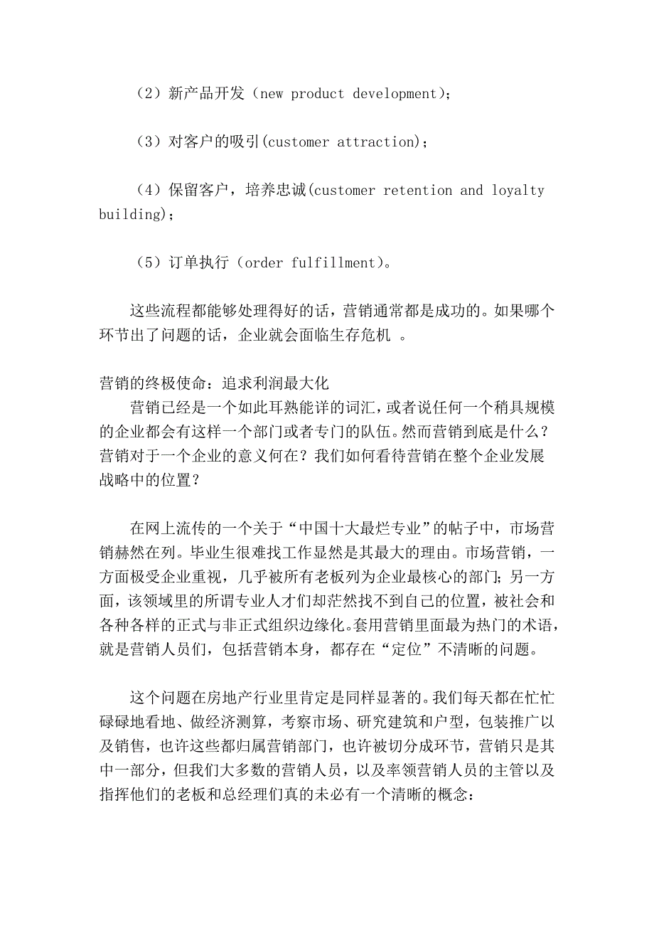 因手机关机解雇员管理工单位败诉_第3页