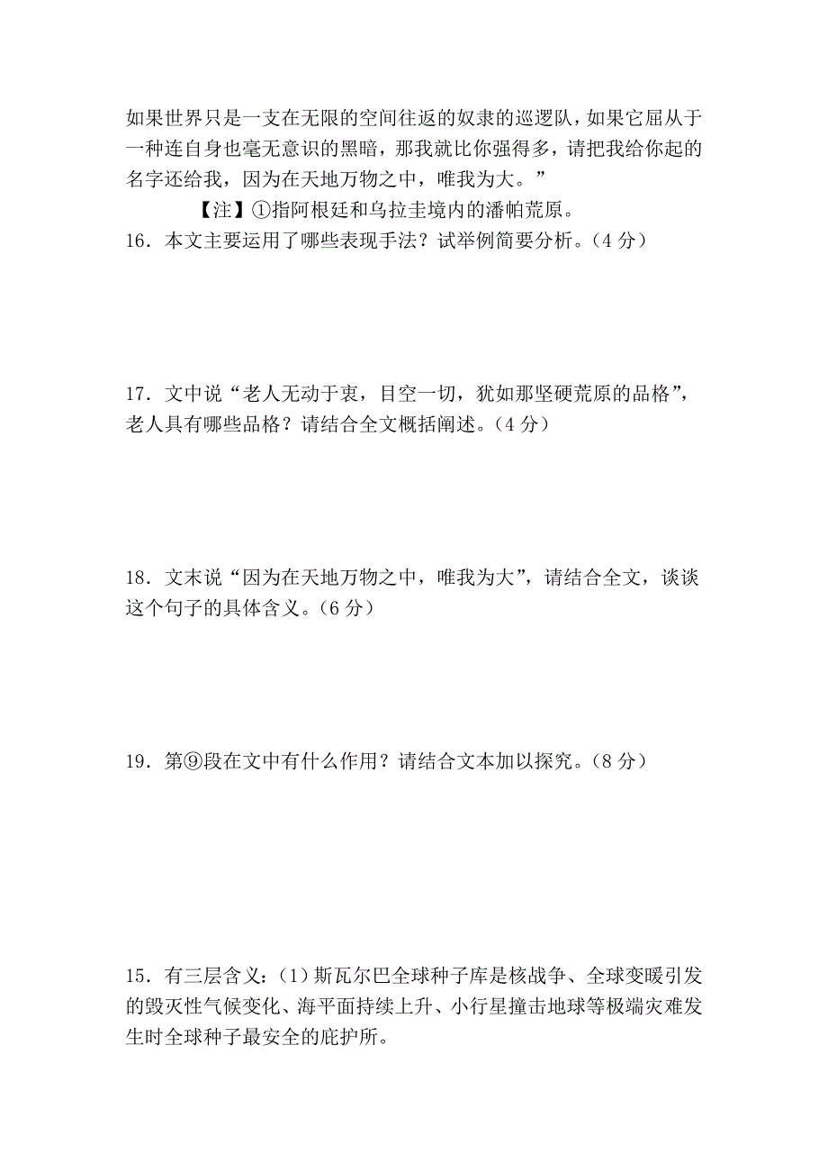 现代文 文本文档_第3页