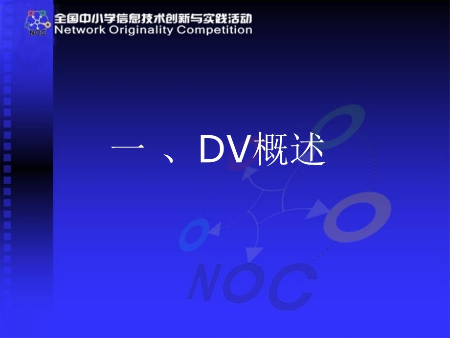 桂林专家讲稿-dv短片创作_第2页