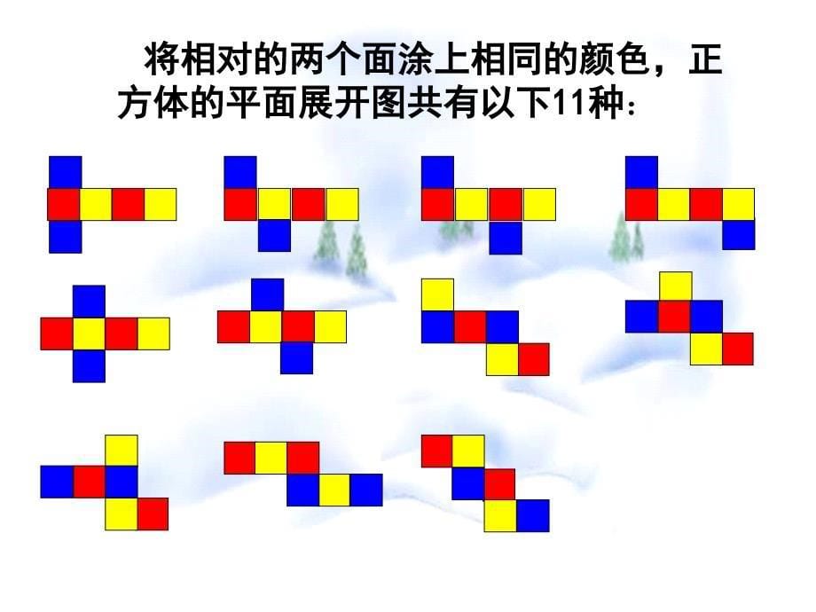 展开与折叠_第5页