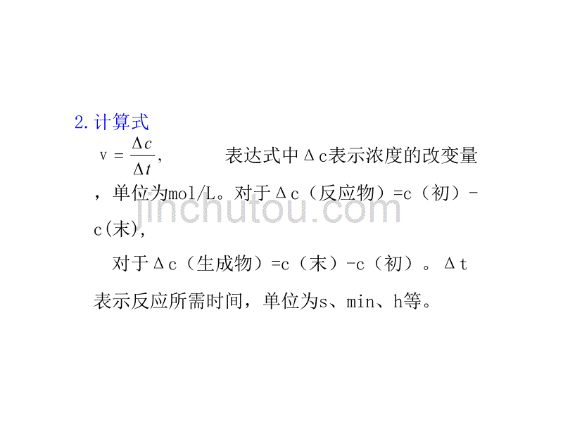 2011届高考化学第一轮专题复习课件15_第2页