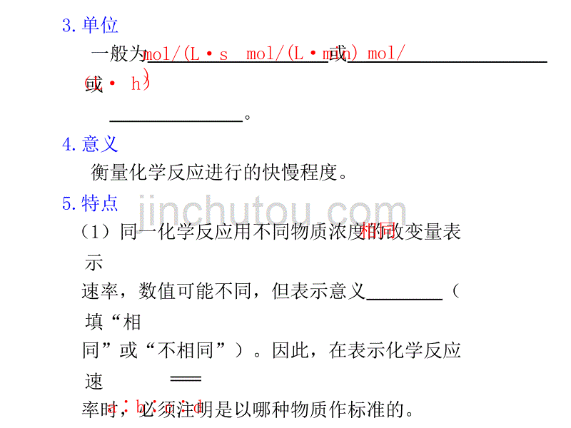 2011届高考化学第一轮专题复习课件15_第3页