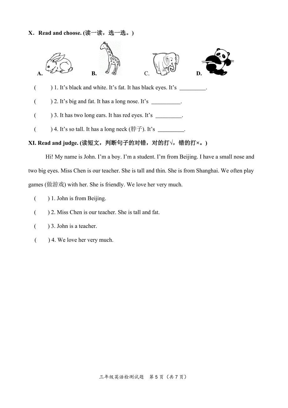 人教版小学三年级下英语期末试题汇总_第5页