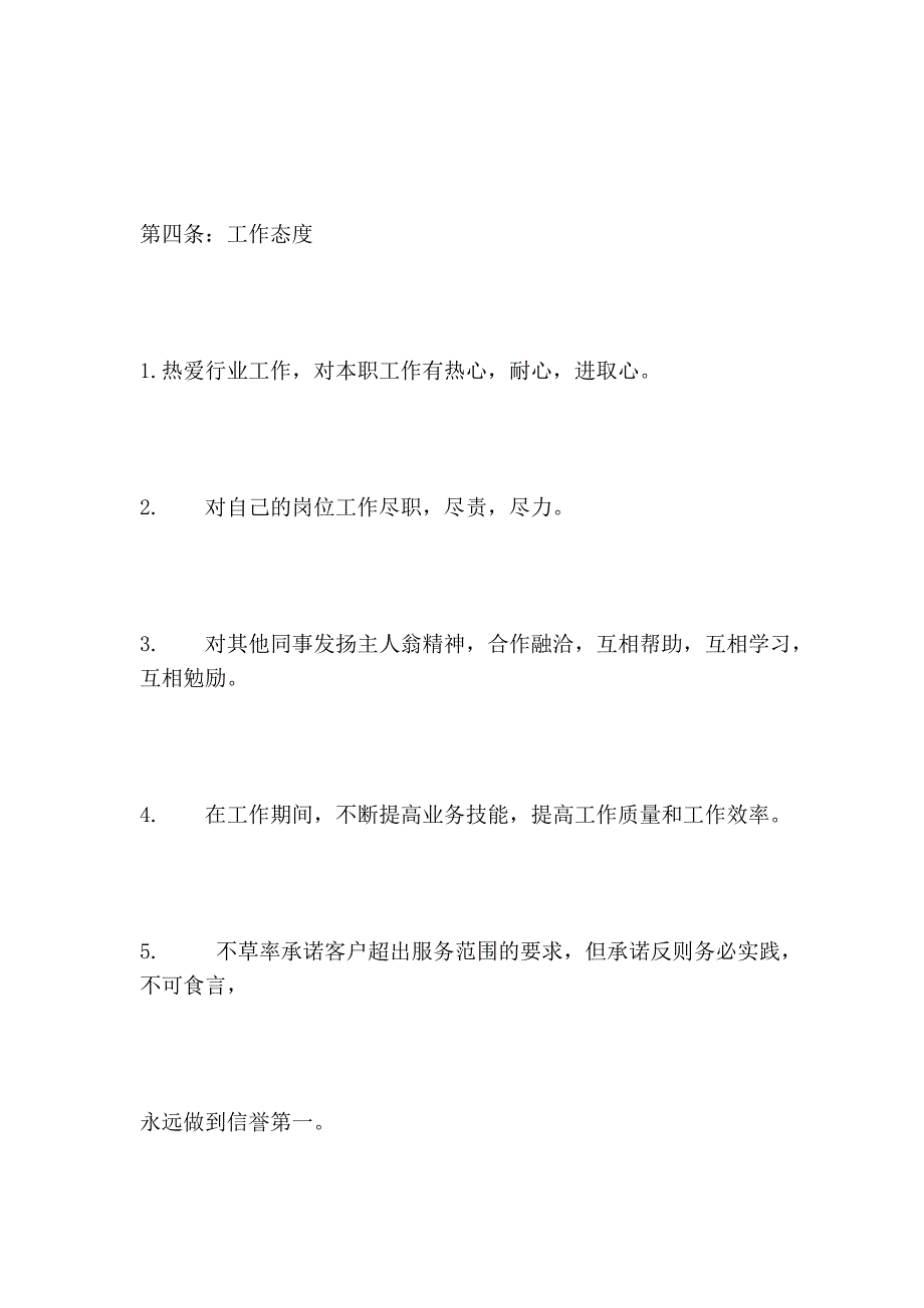 婚庆公司工作流程,策划案_第3页