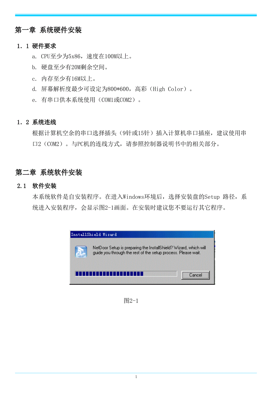 e考勤巡更软件使用手册_第3页