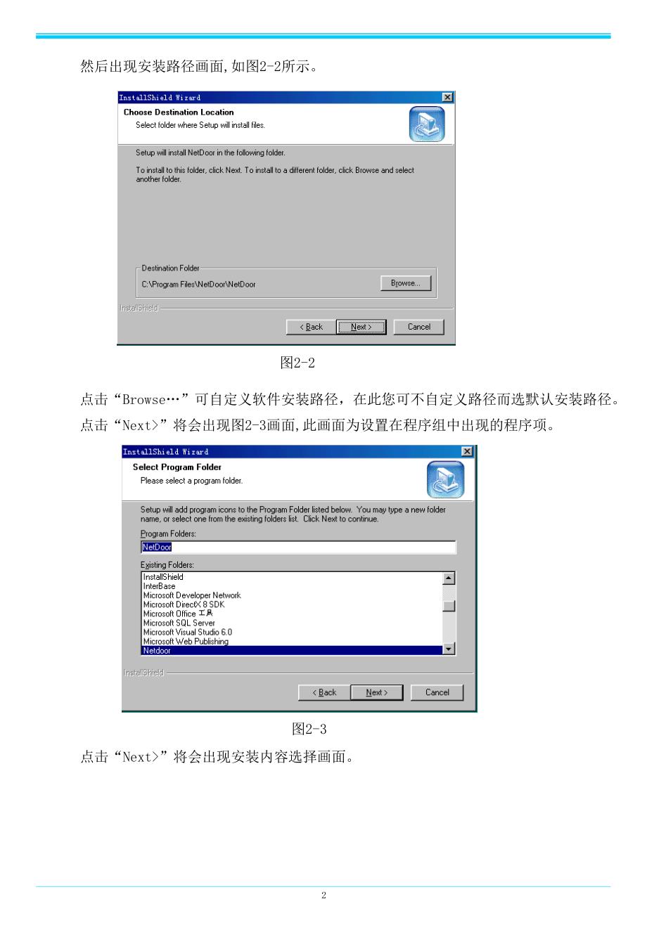 e考勤巡更软件使用手册_第4页