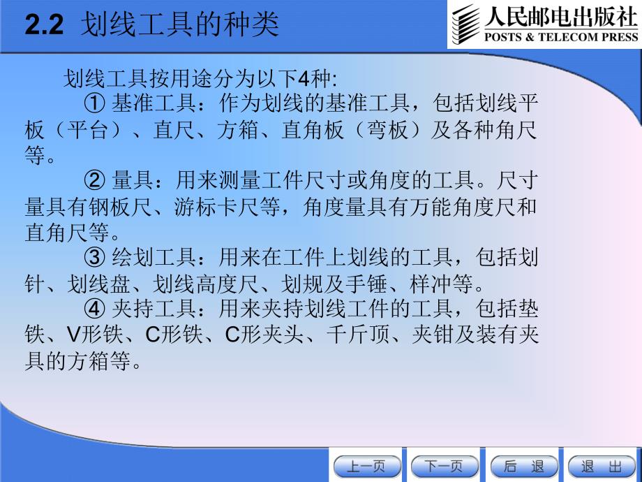 学习目标 划线_第4页