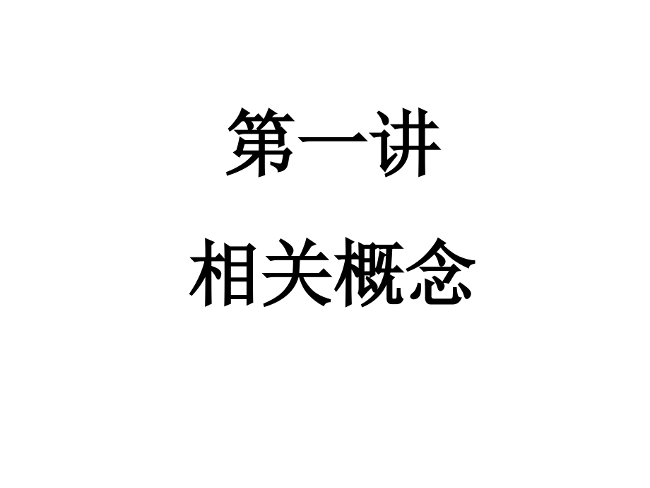 高中英语基础知识之句子成分和五大基本句型（课堂版）（133）_第3页