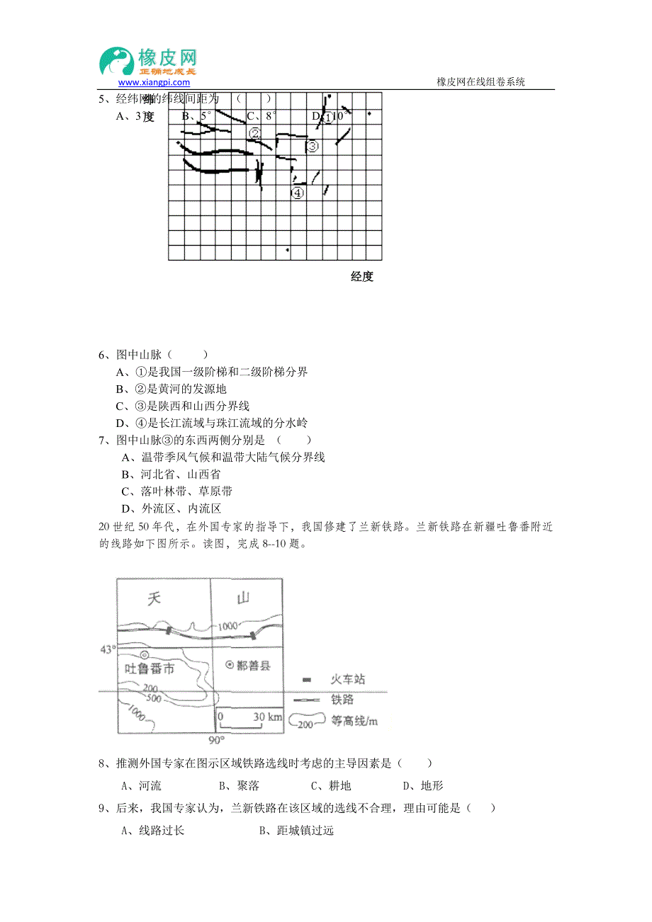 浙江省2014-2015学年高二上学期期中考试地理试题_第2页