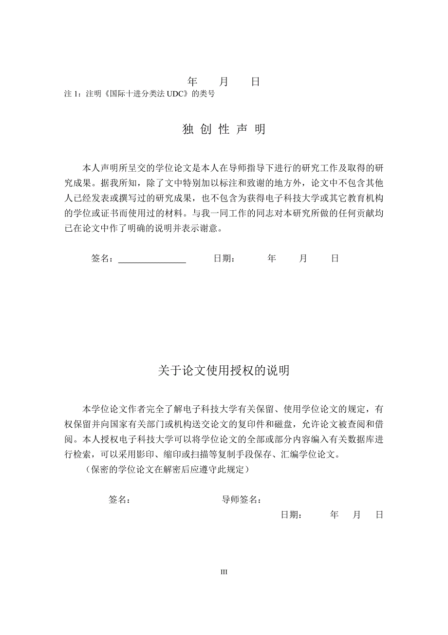 基于AJAX的网上图书销售管理系统的设计与实现_第3页