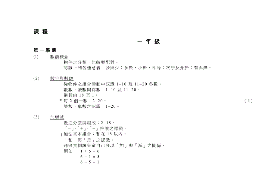 一年级_第1页
