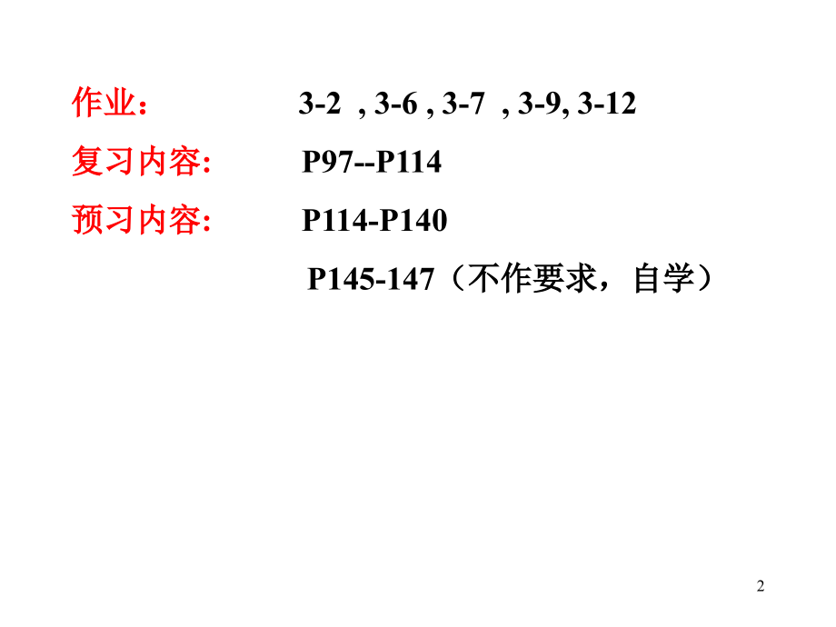 【计算机】汇编语言程序设计(1)__第2页