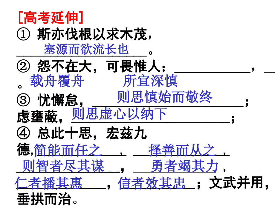 《谏太宗十思疏》修改稿_第2页