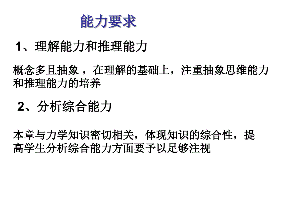 电场复习建议_第3页