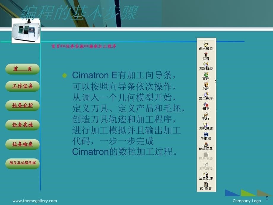 电动车后视镜后盖凹模的数控编程与加工_第5页